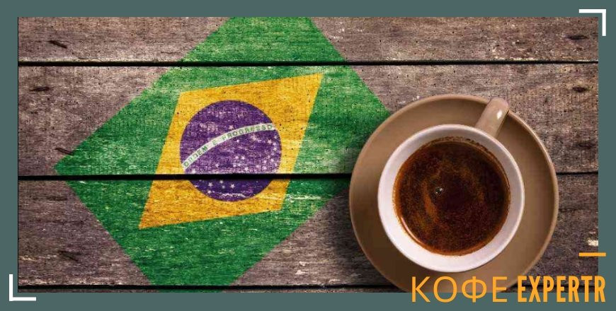 Бразильский кофе